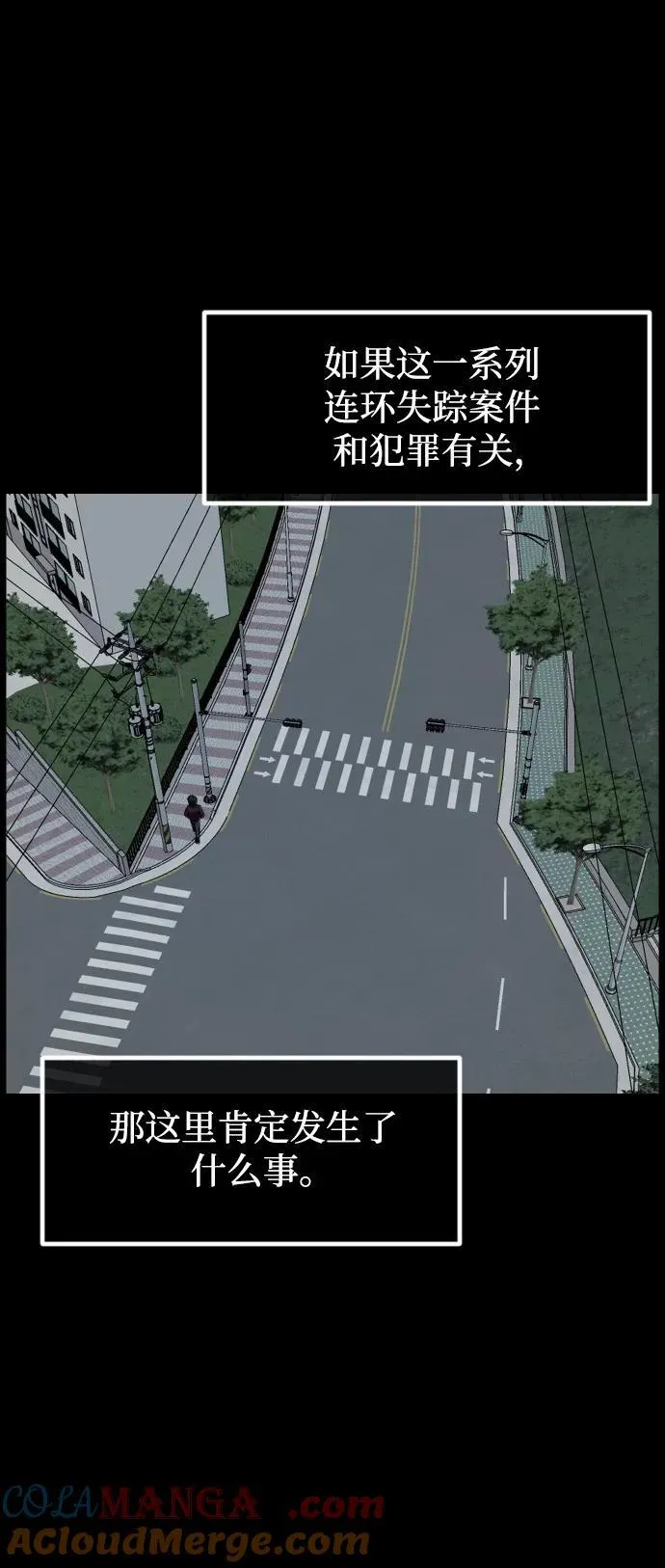 [第392话] 按钮（1） 第61页