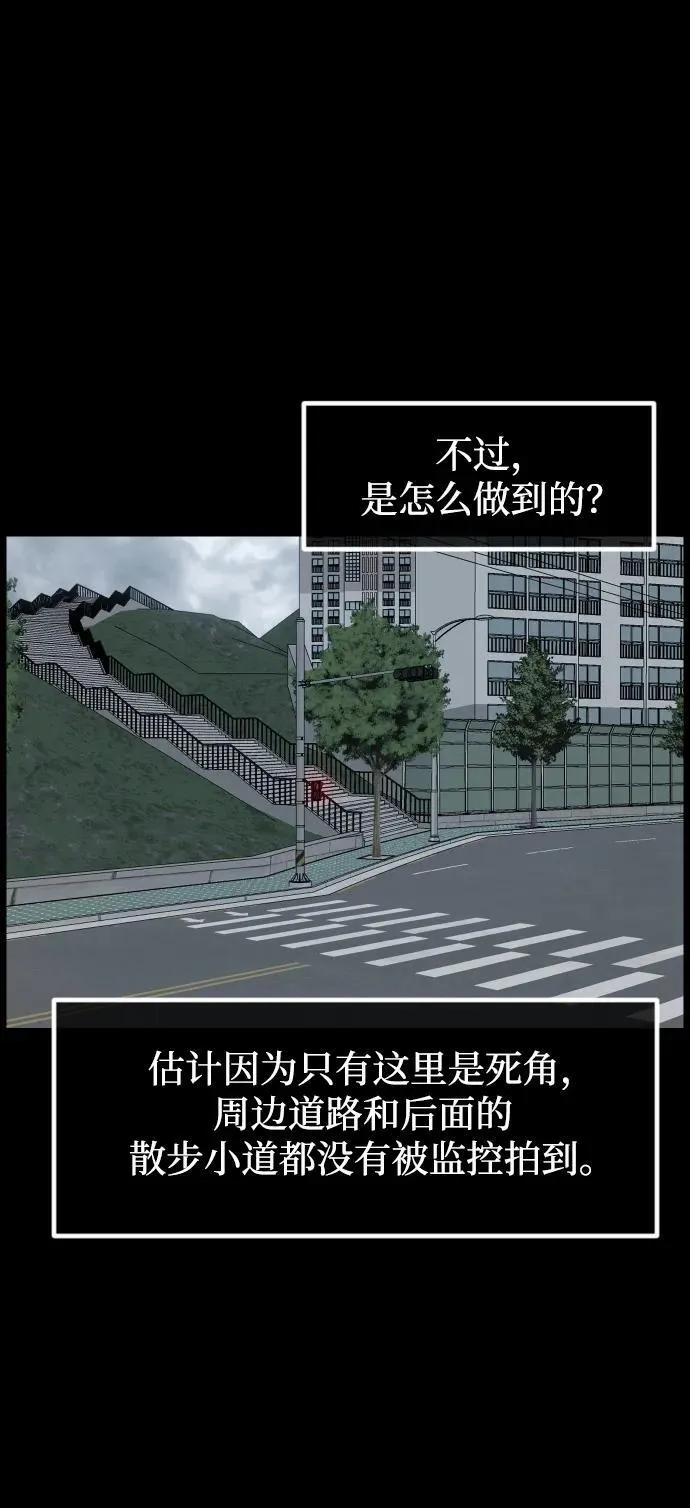 [第392话] 按钮（1） 第62页