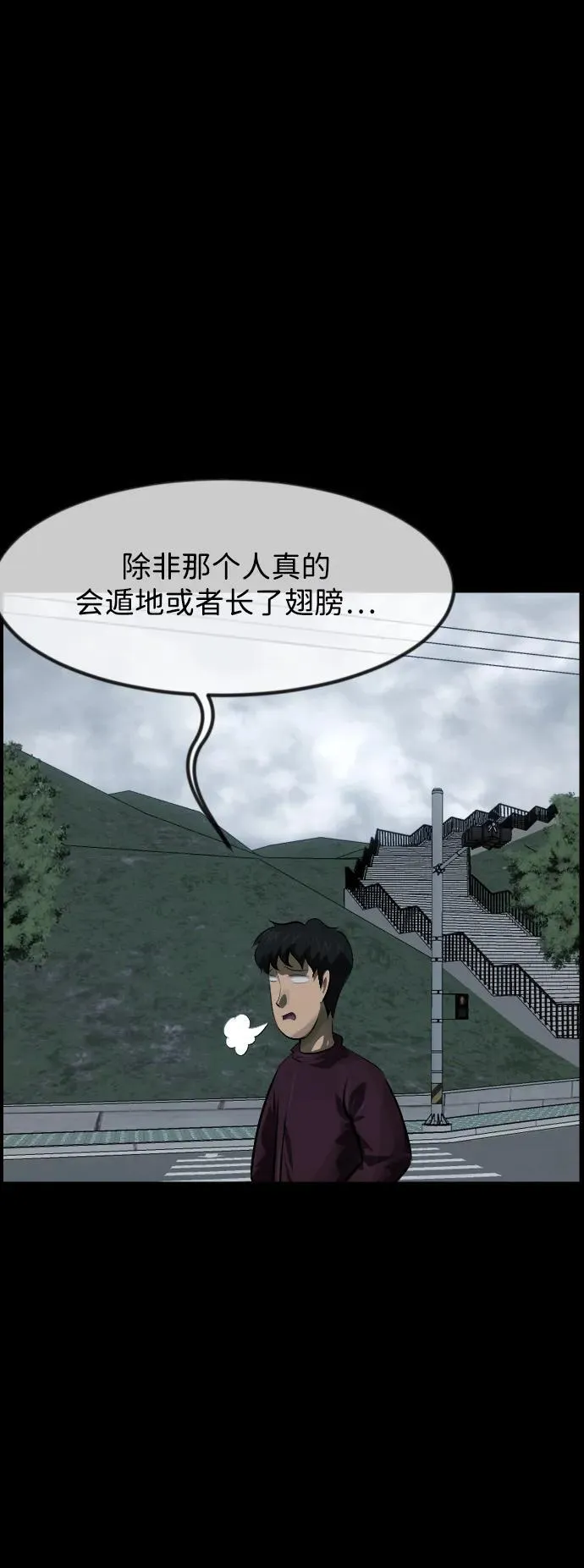 [第392话] 按钮（1） 第63页