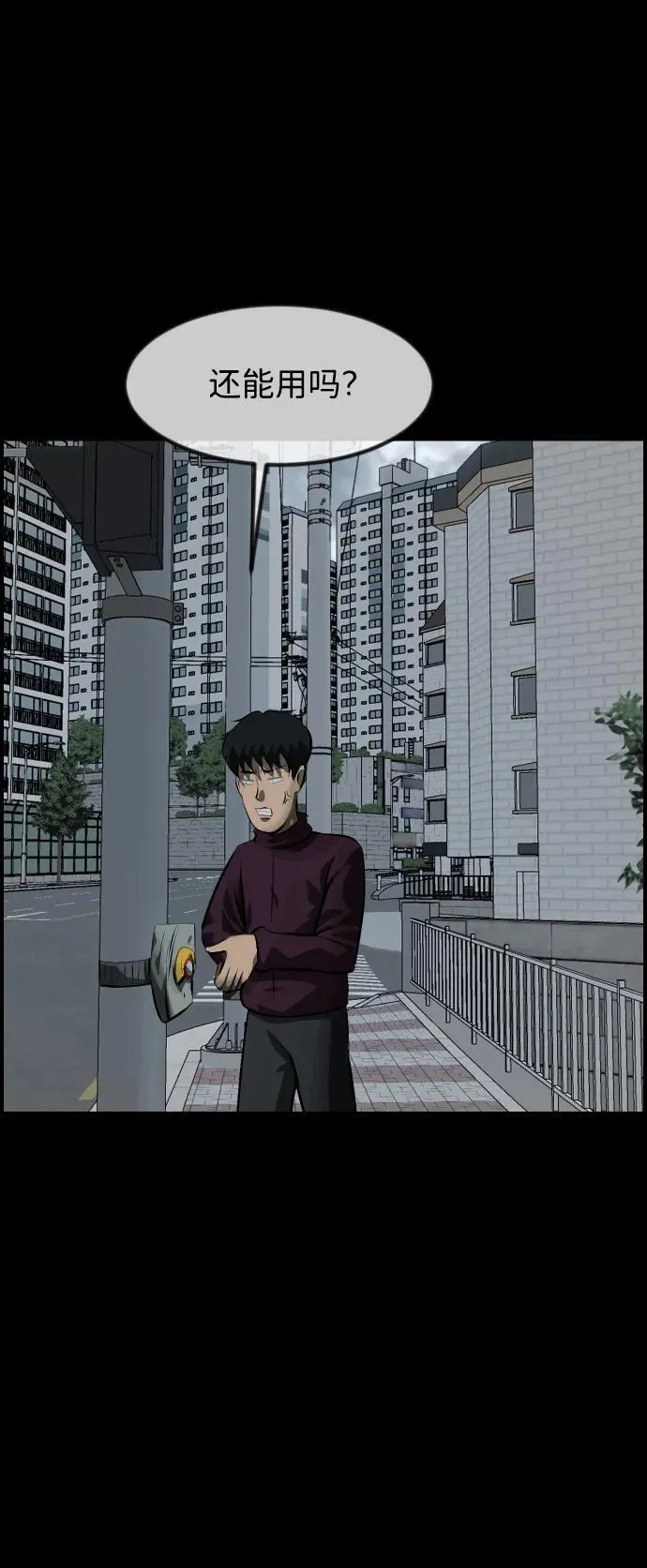 [第392话] 按钮（1） 第66页