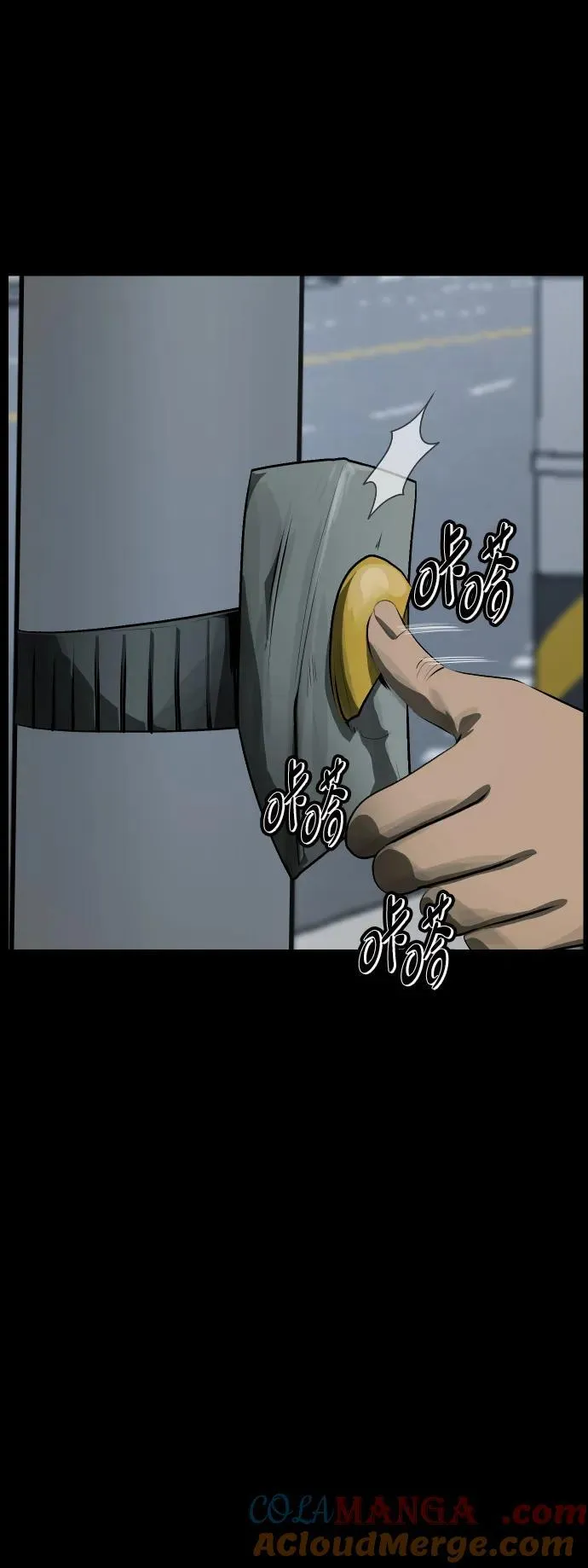 [第392话] 按钮（1） 第67页