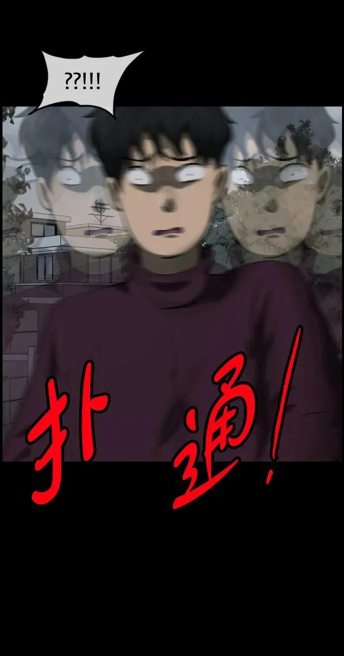[第392话] 按钮（1） 第69页