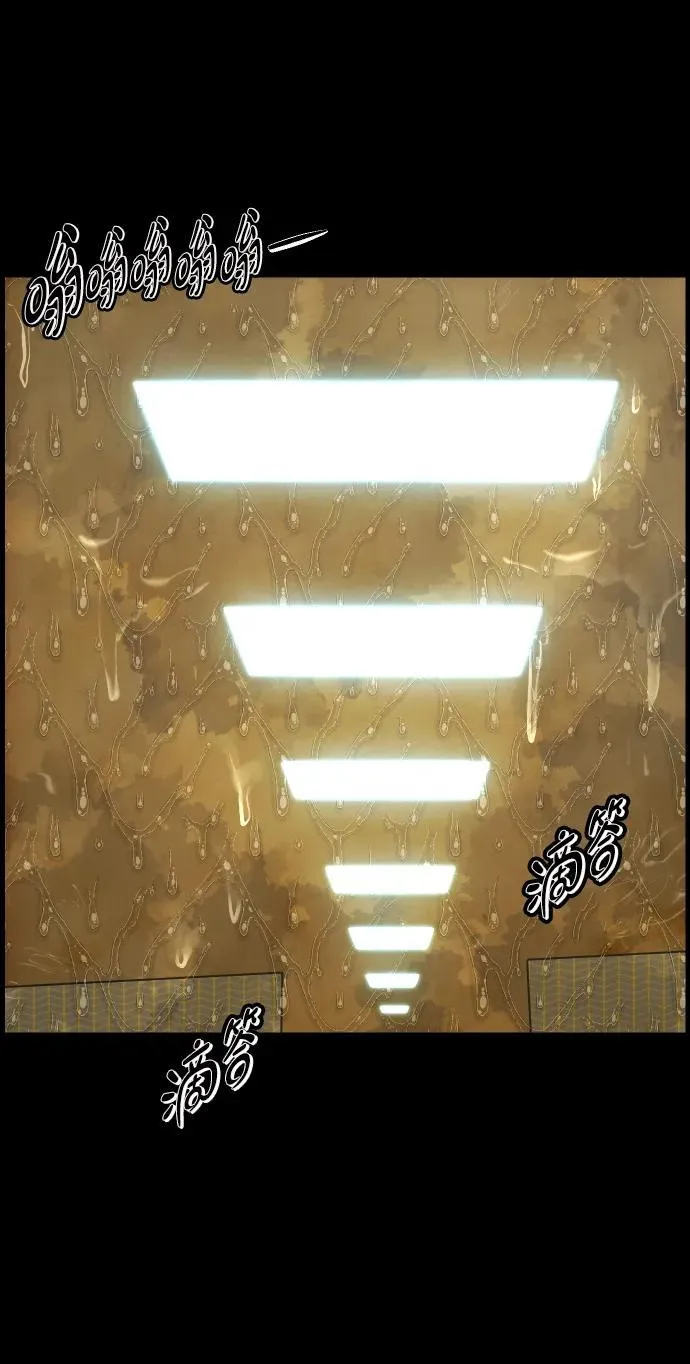 [第392话] 按钮（1） 第75页