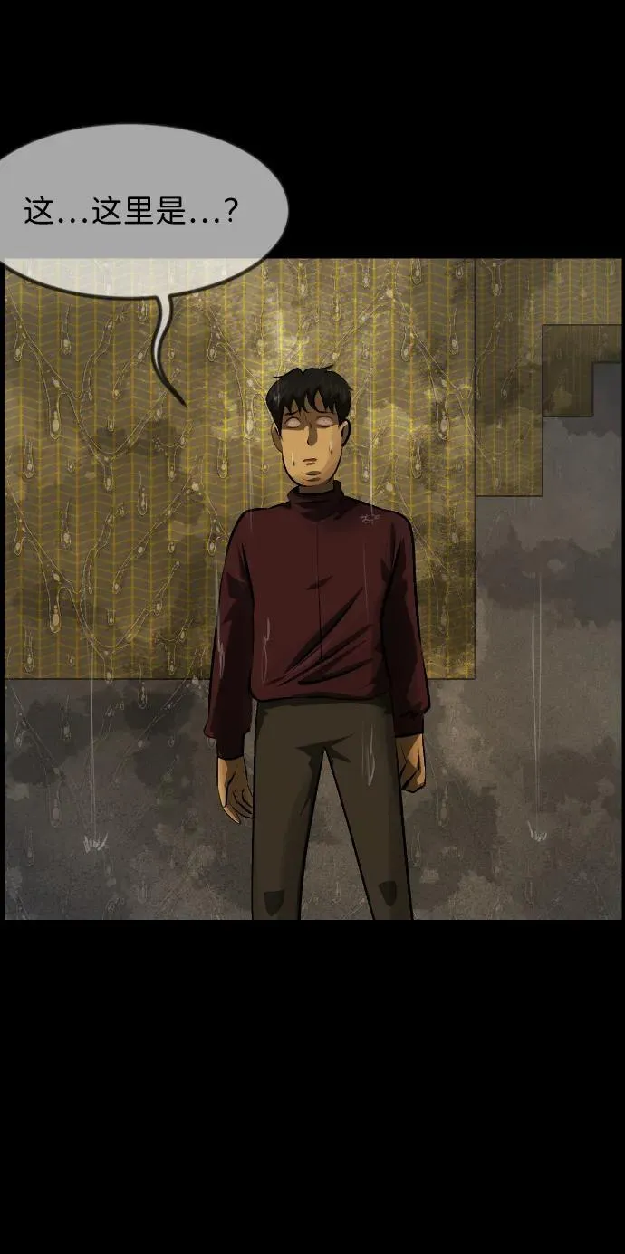[第392话] 按钮（1） 第77页