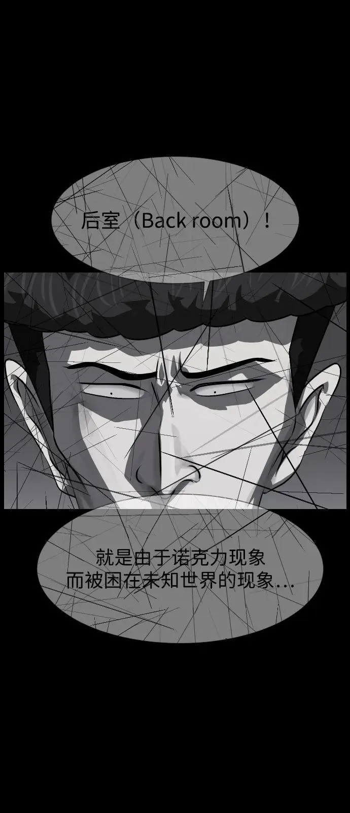 [第392话] 按钮（1） 第78页