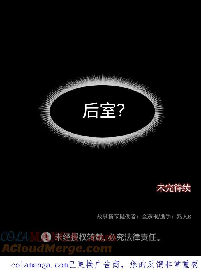 [第392话] 按钮（1） 第82页