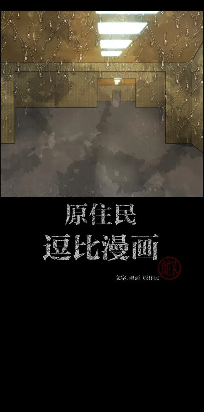 [第393话] 按钮（2） 第2页