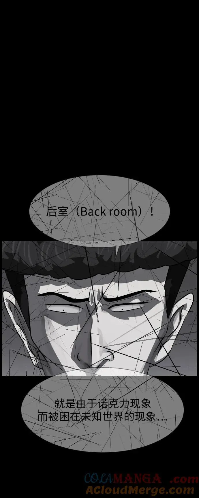 [第393话] 按钮（2） 第5页