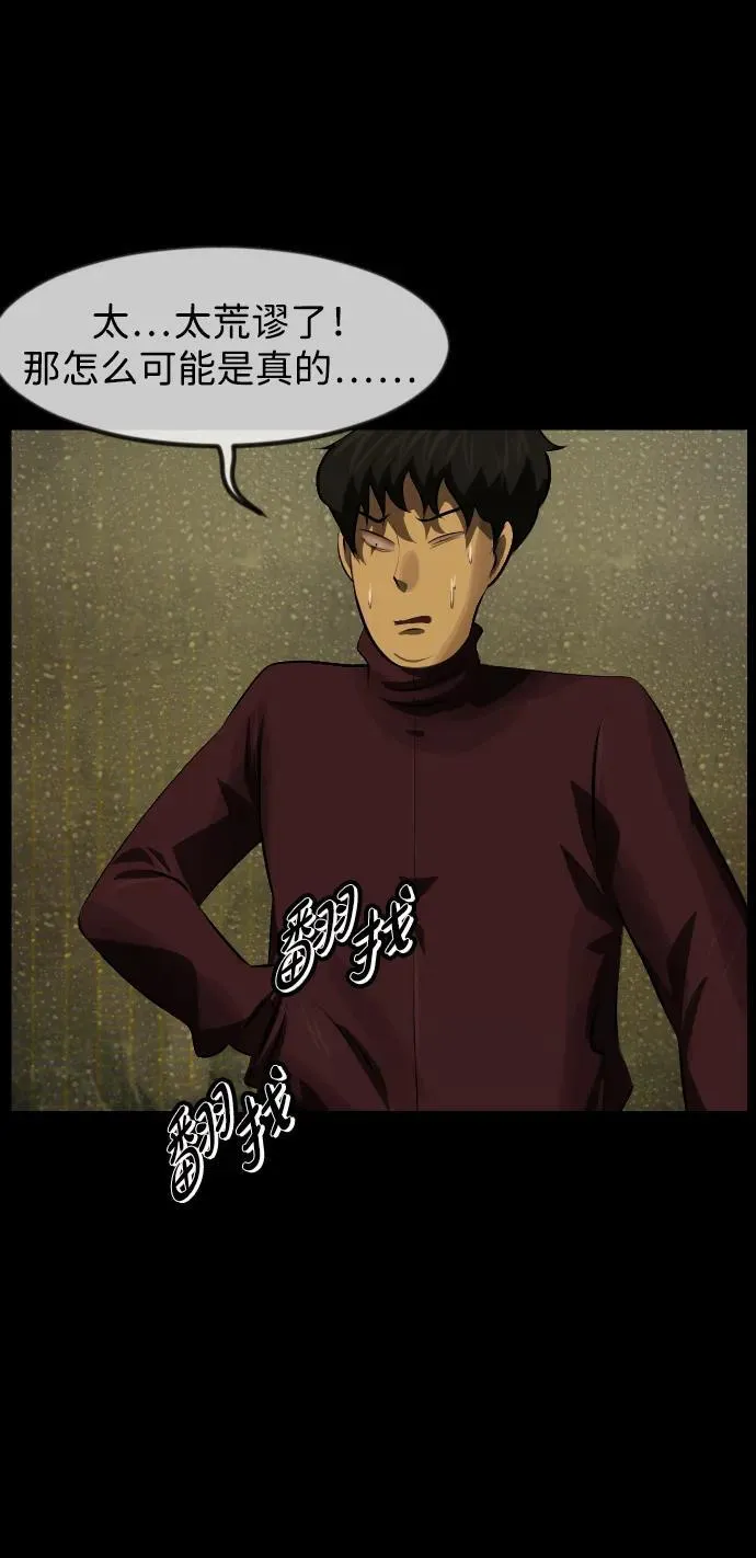 [第393话] 按钮（2） 第7页