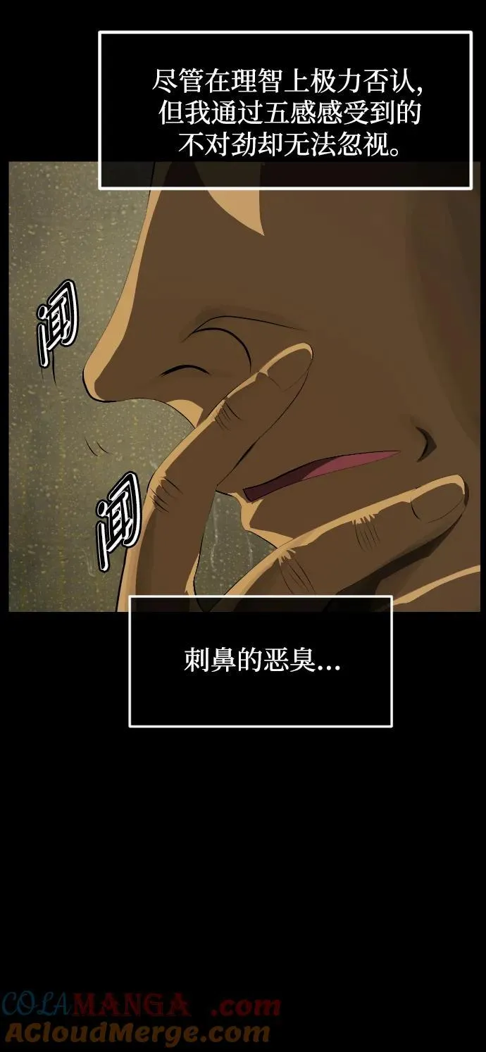 [第393话] 按钮（2） 第9页