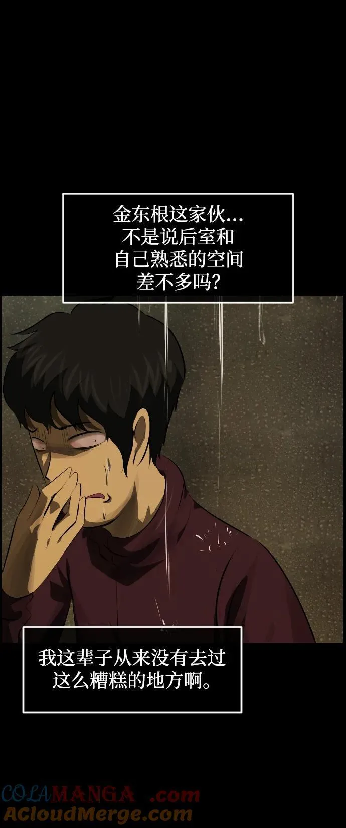 [第393话] 按钮（2） 第13页