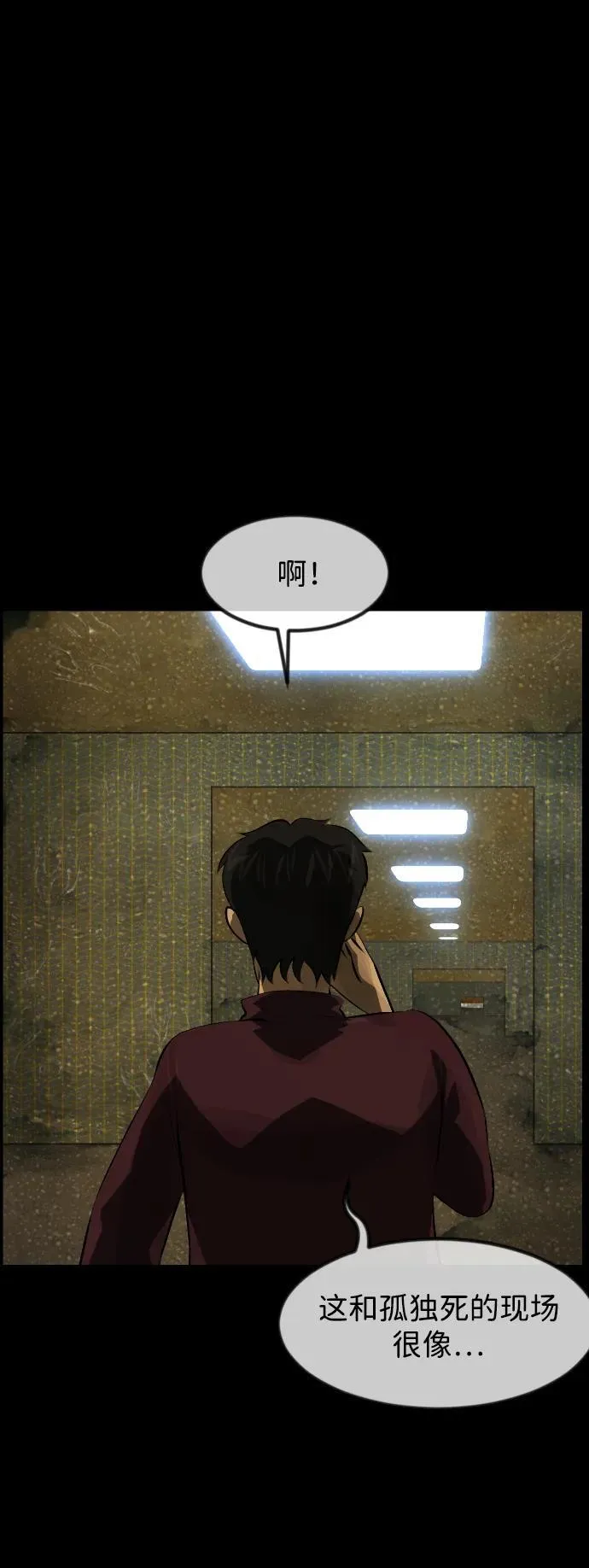 [第393话] 按钮（2） 第14页