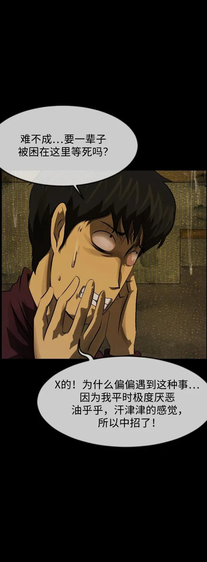 [第393话] 按钮（2） 第16页