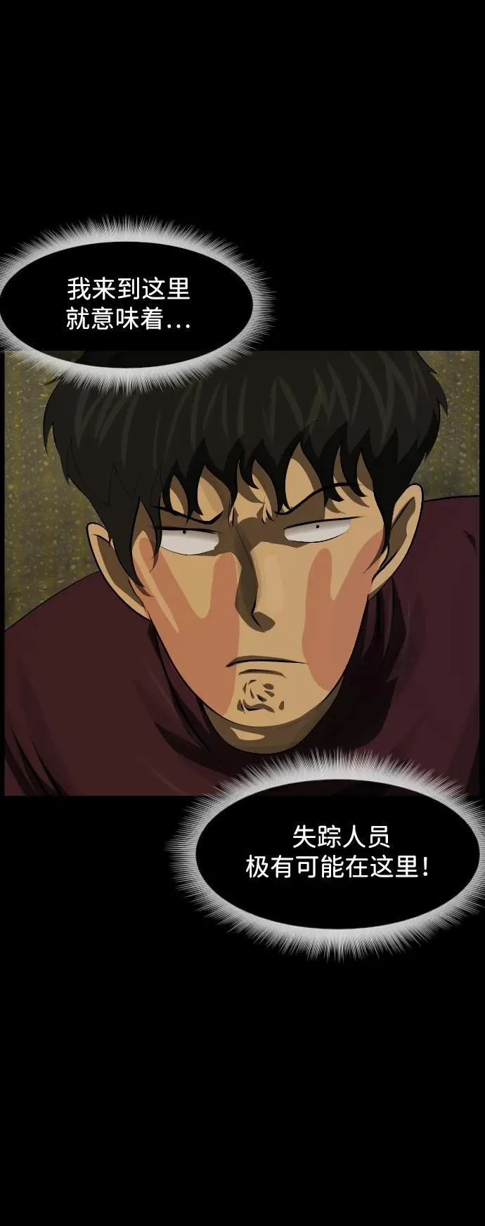 [第393话] 按钮（2） 第19页