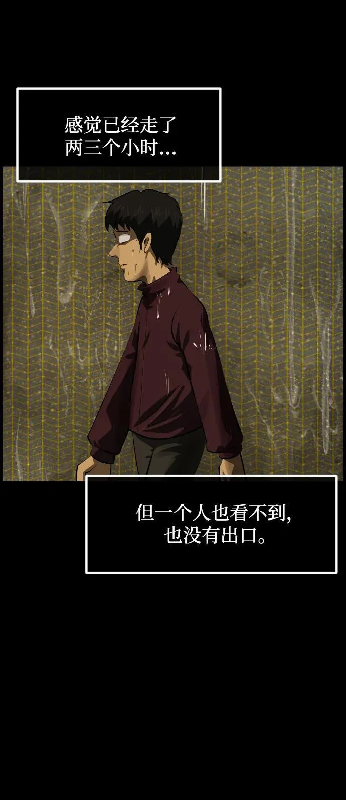 [第393话] 按钮（2） 第23页