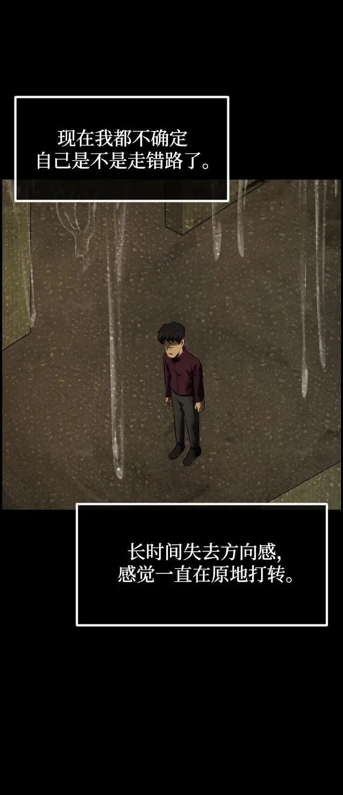 [第393话] 按钮（2） 第24页
