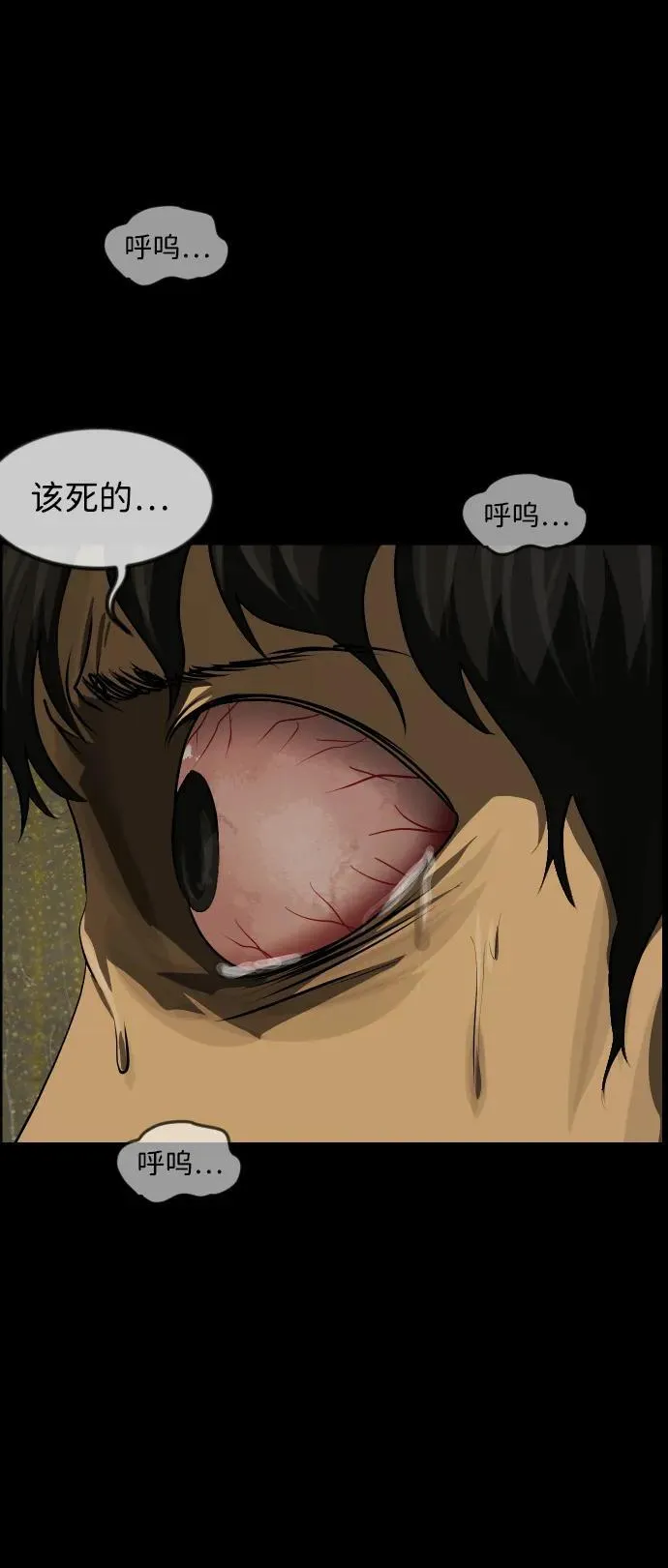 [第393话] 按钮（2） 第26页