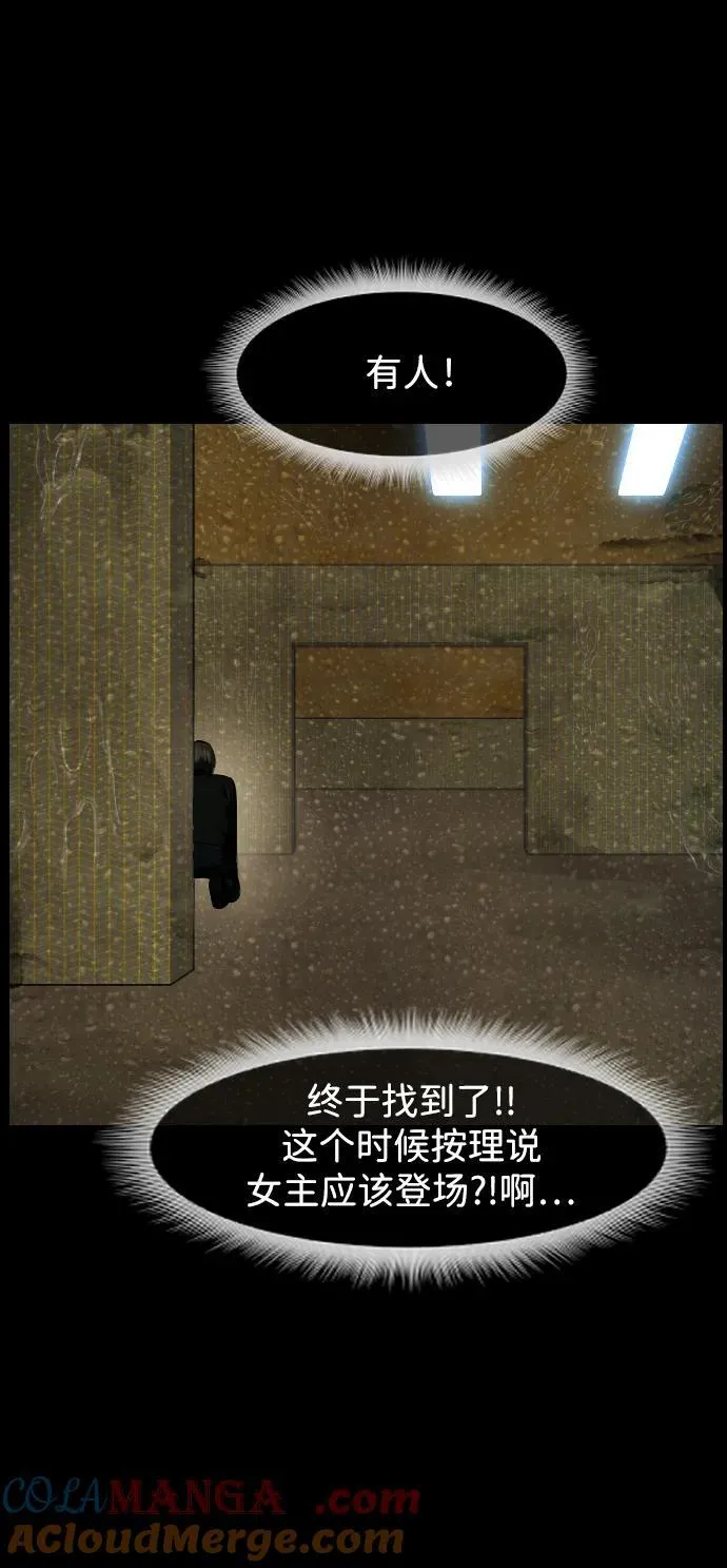 [第393话] 按钮（2） 第29页