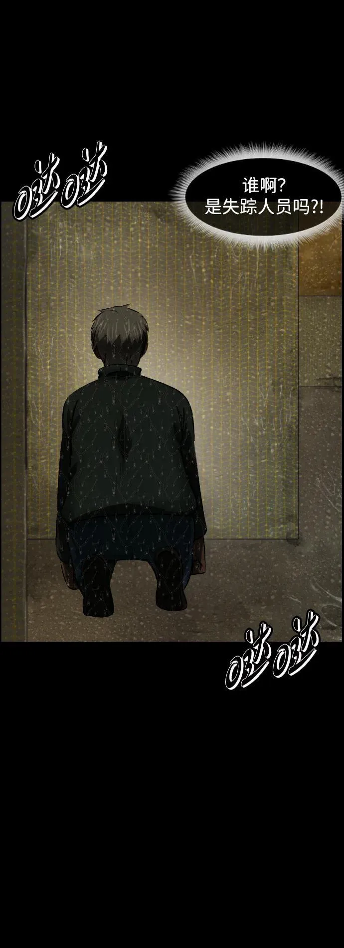 [第393话] 按钮（2） 第30页