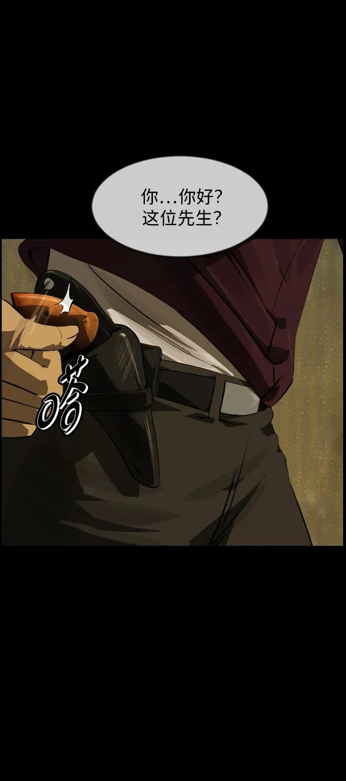 [第393话] 按钮（2） 第31页