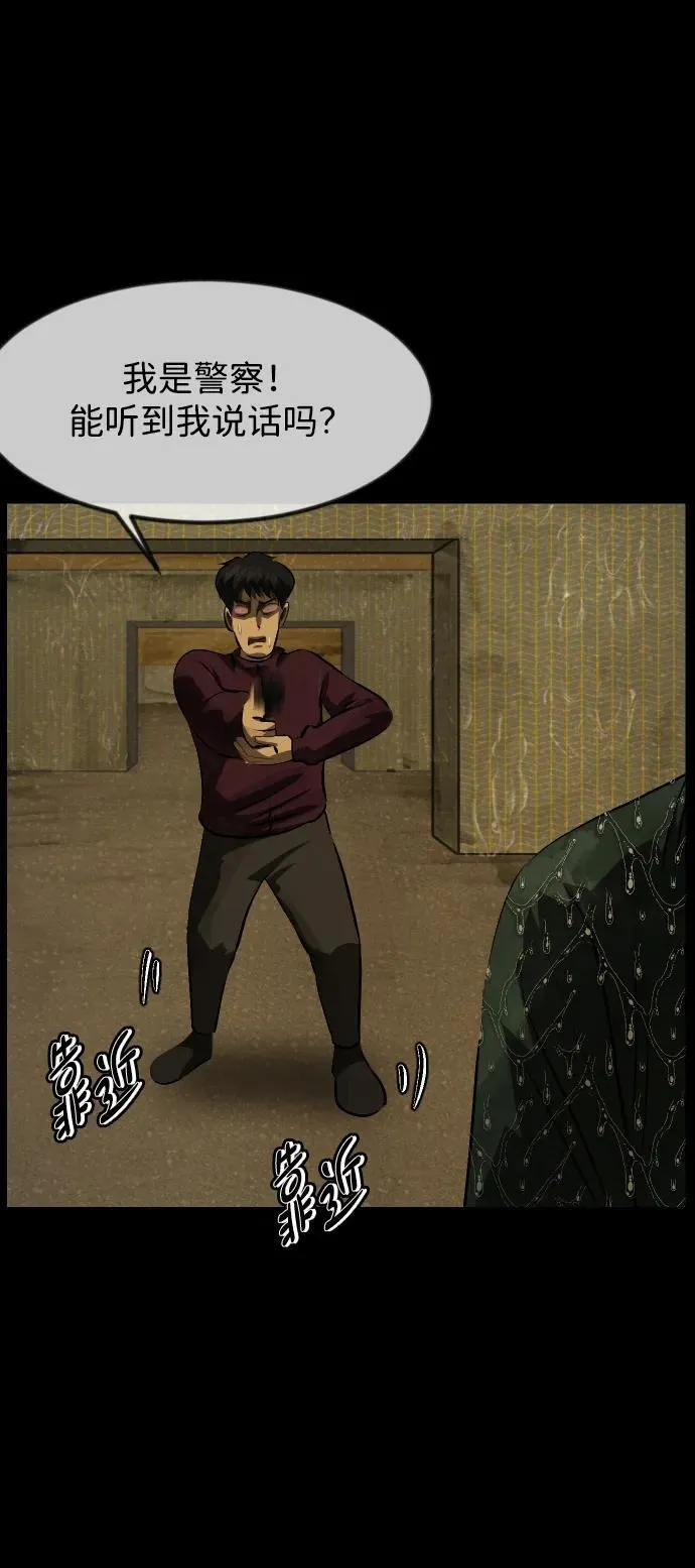 [第393话] 按钮（2） 第32页