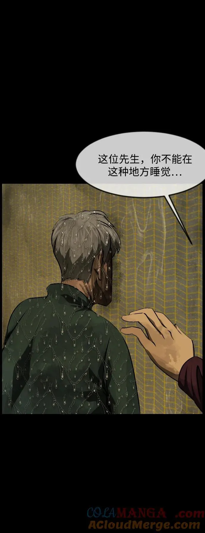 [第393话] 按钮（2） 第33页