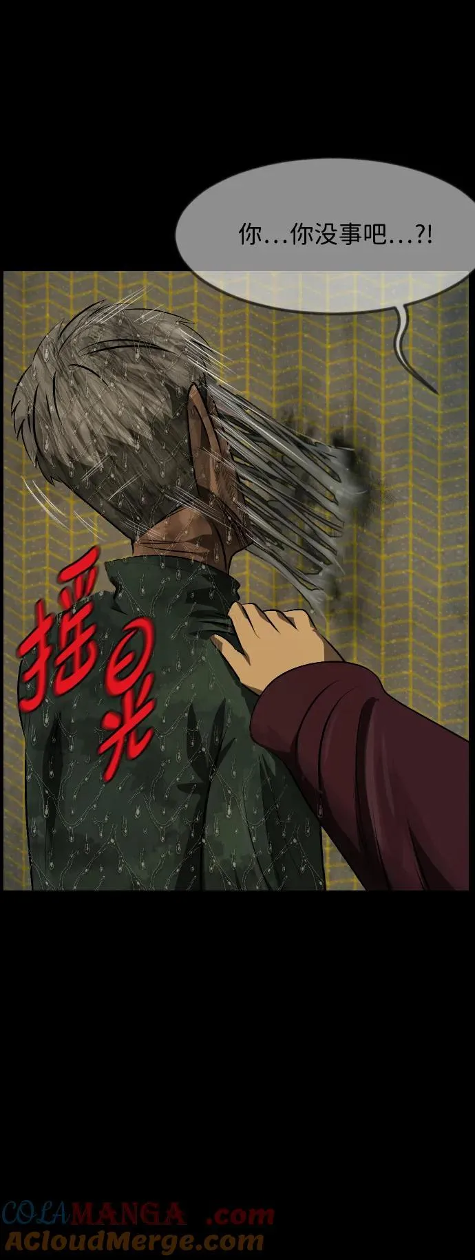 [第393话] 按钮（2） 第37页