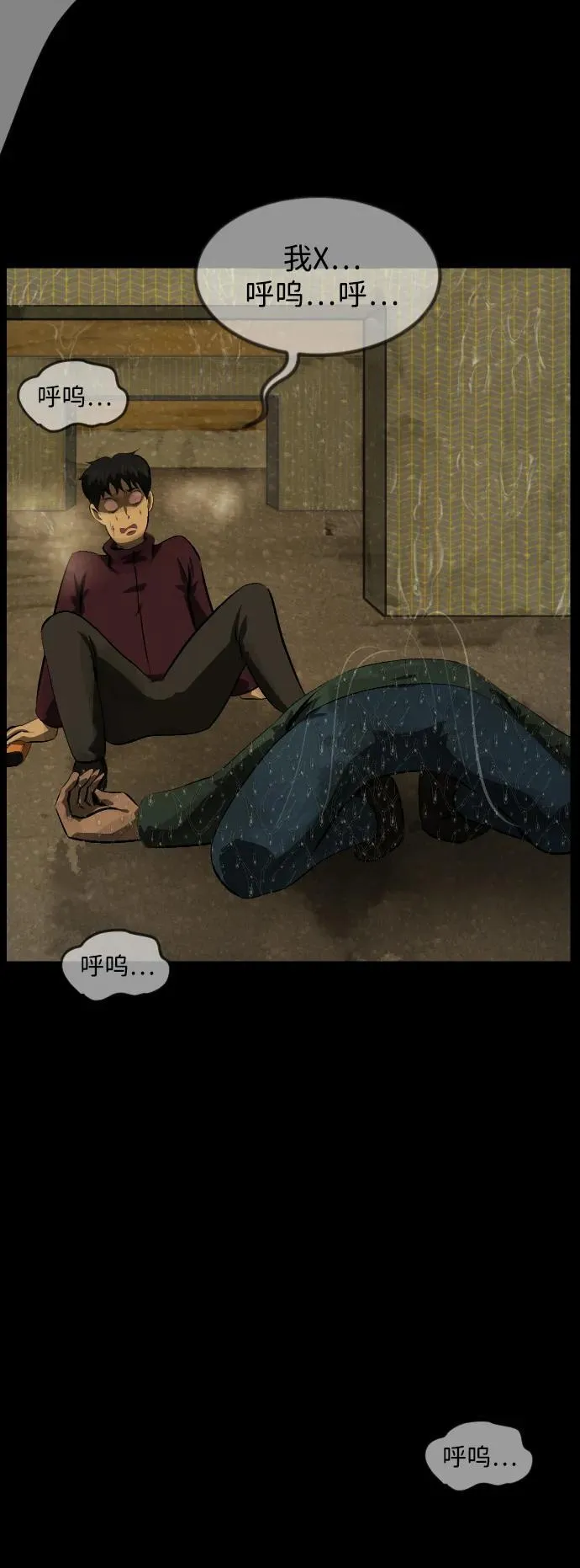 [第393话] 按钮（2） 第40页