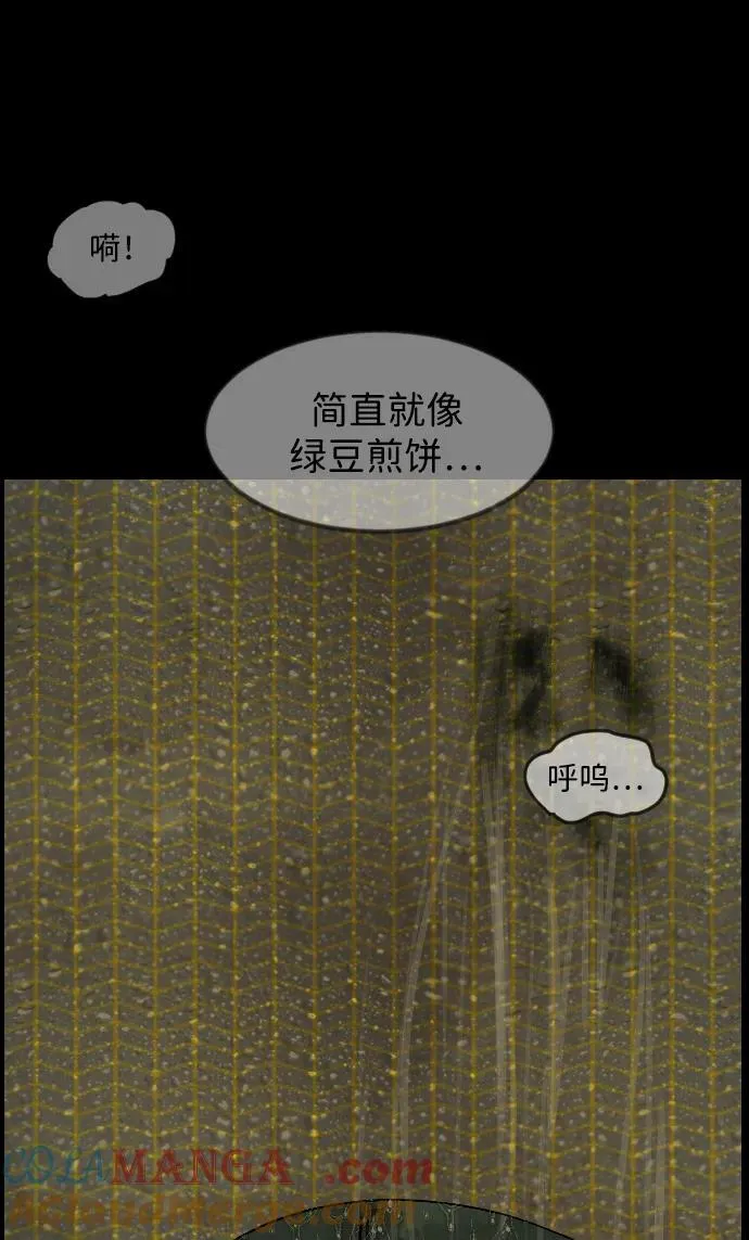 [第393话] 按钮（2） 第41页