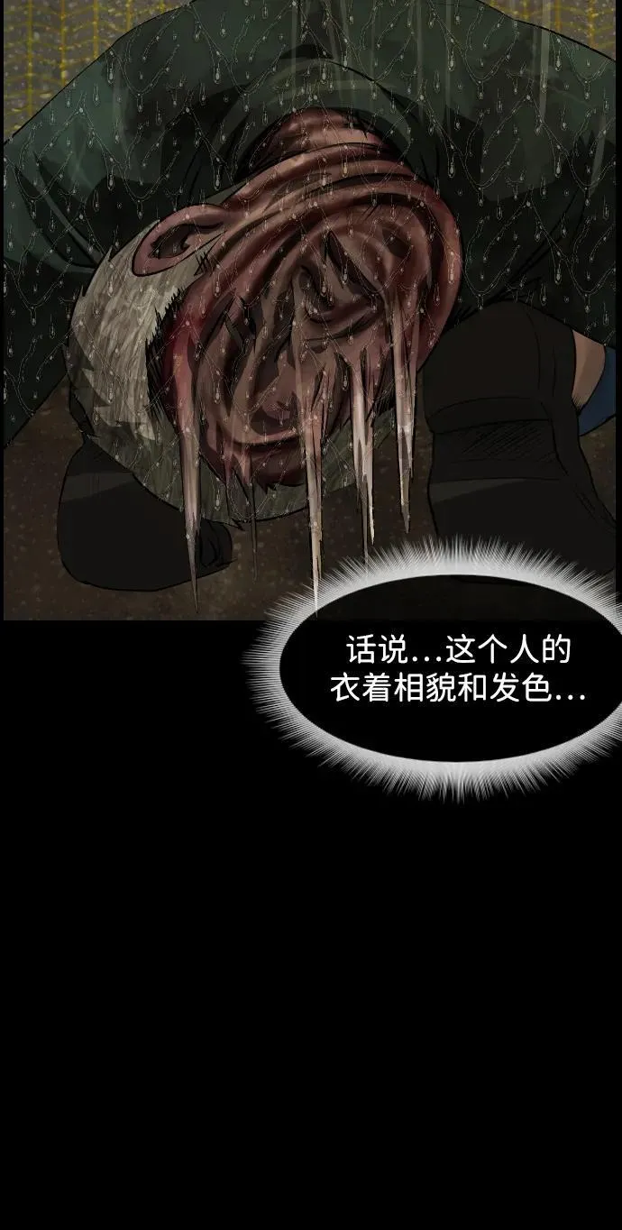 [第393话] 按钮（2） 第42页