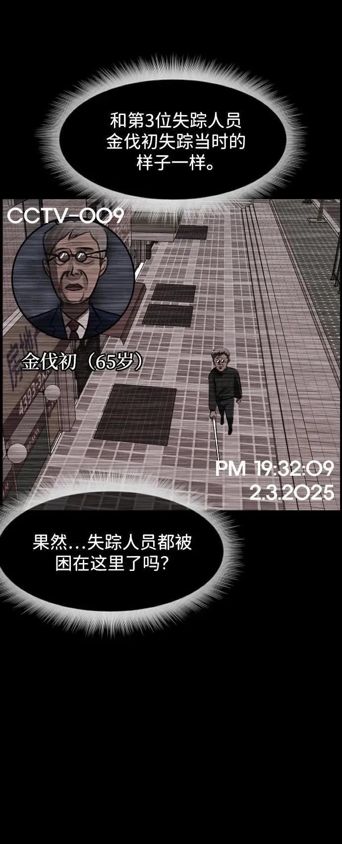 [第393话] 按钮（2） 第43页