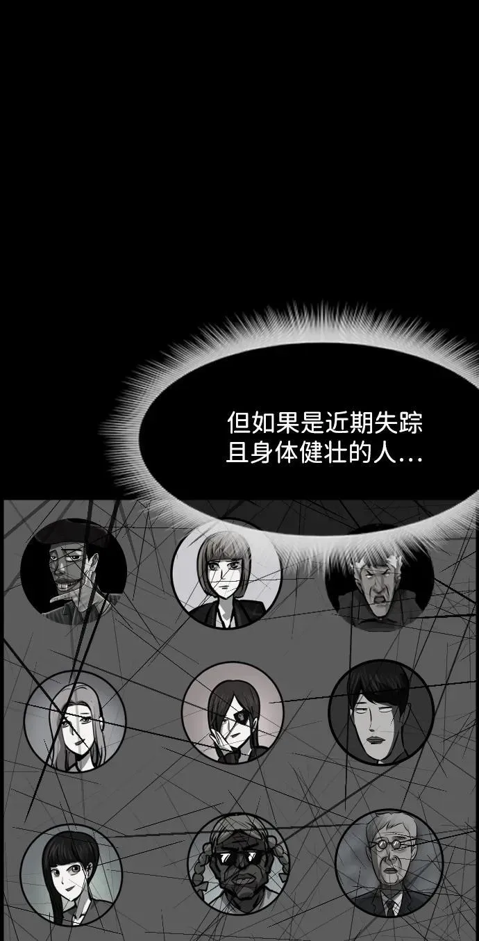 [第393话] 按钮（2） 第46页