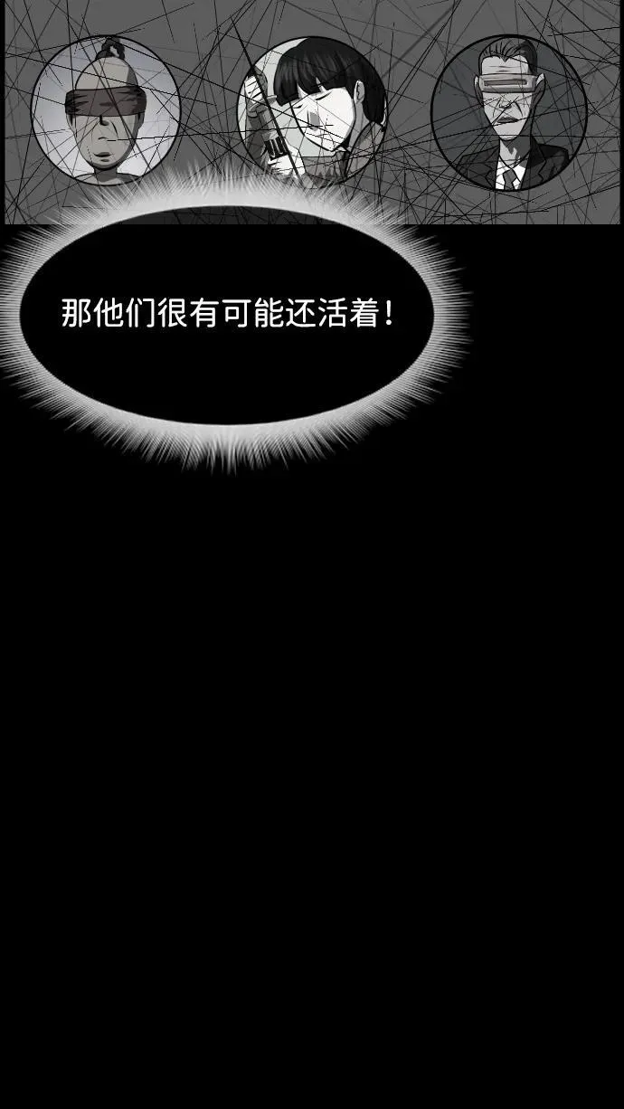 [第393话] 按钮（2） 第47页