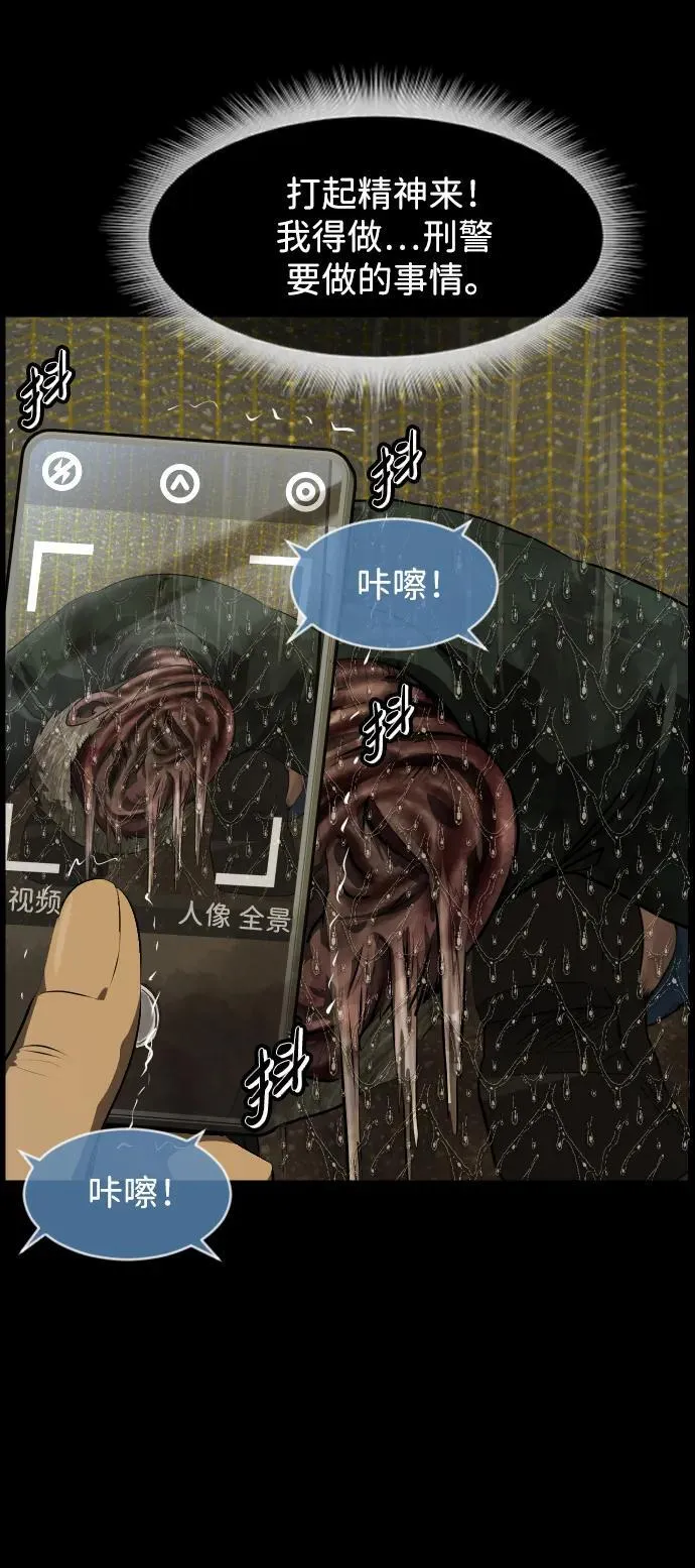 [第393话] 按钮（2） 第48页