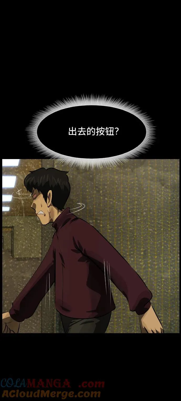 [第393话] 按钮（2） 第53页
