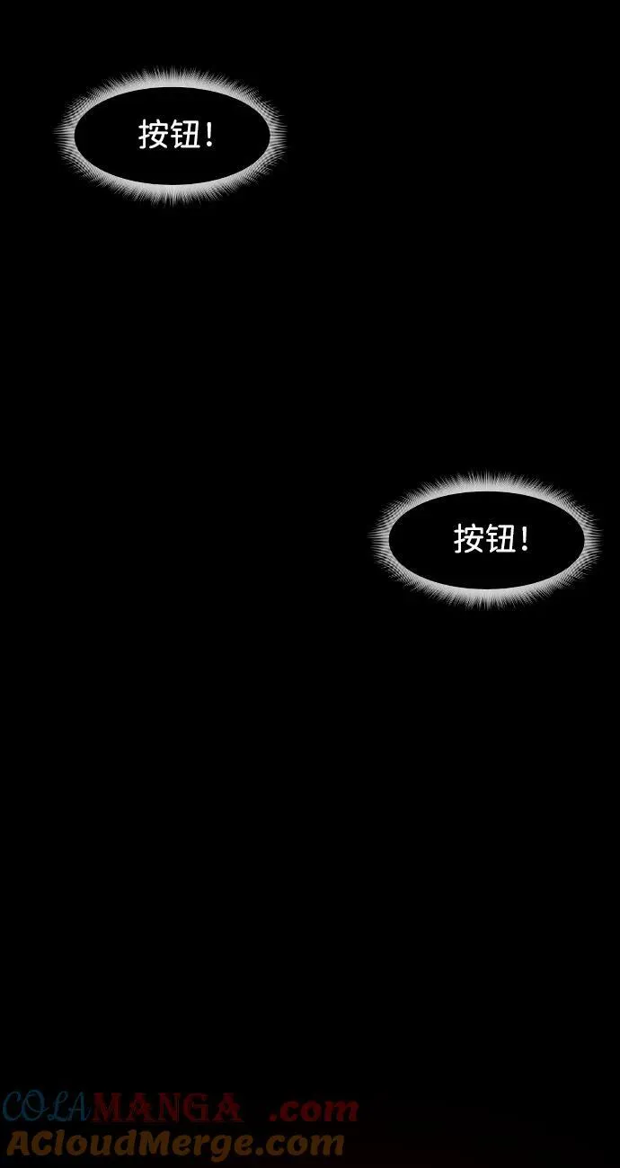 [第393话] 按钮（2） 第57页