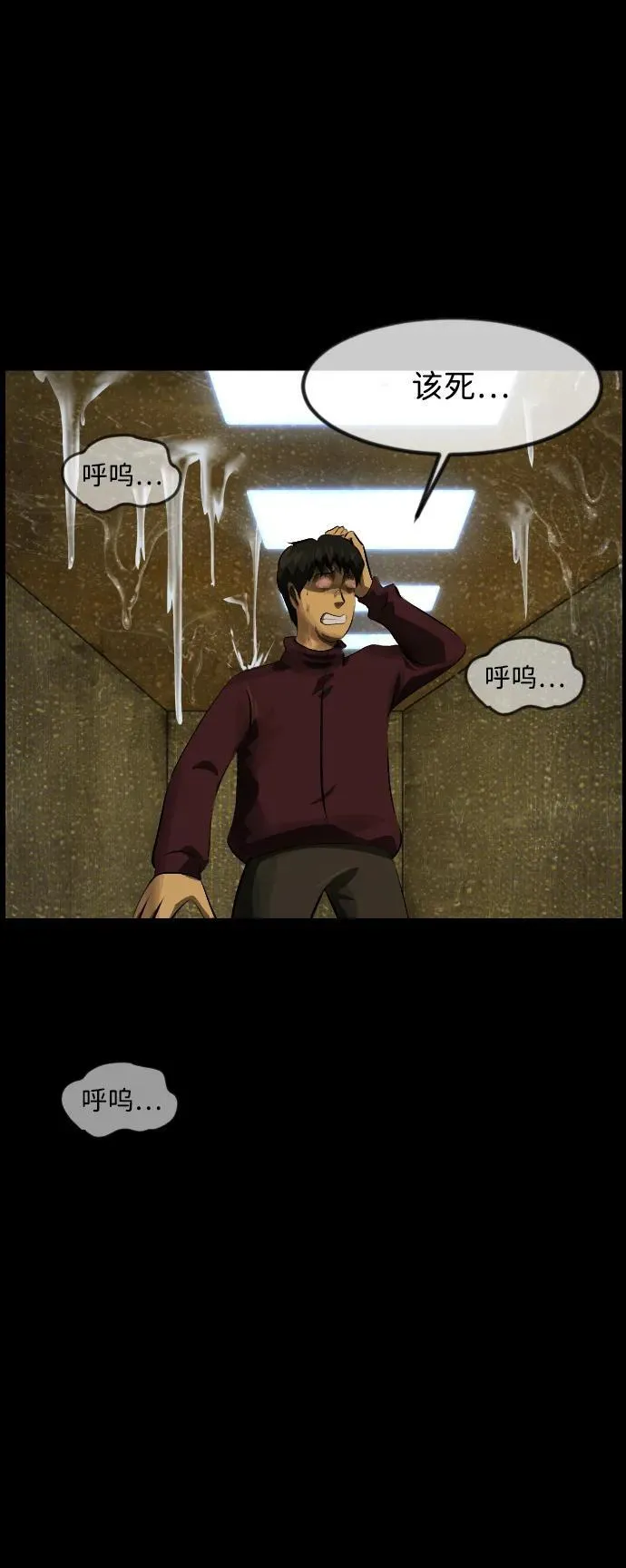[第393话] 按钮（2） 第59页