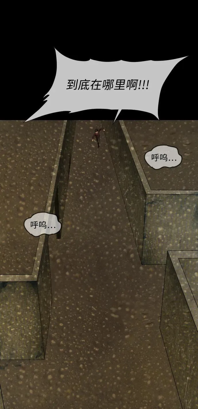 [第393话] 按钮（2） 第60页