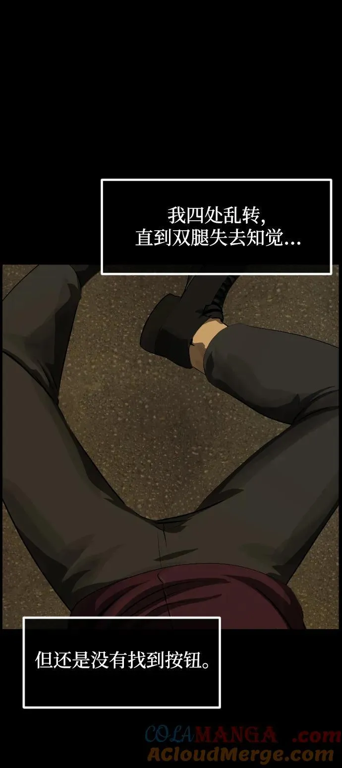 [第393话] 按钮（2） 第69页