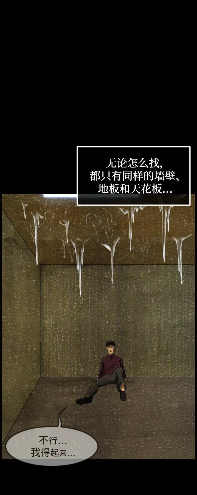 [第393话] 按钮（2） 第70页