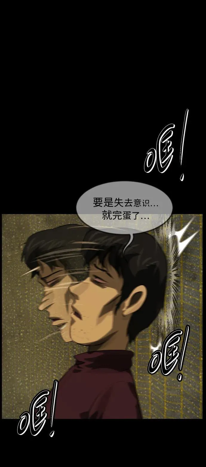 [第393话] 按钮（2） 第71页