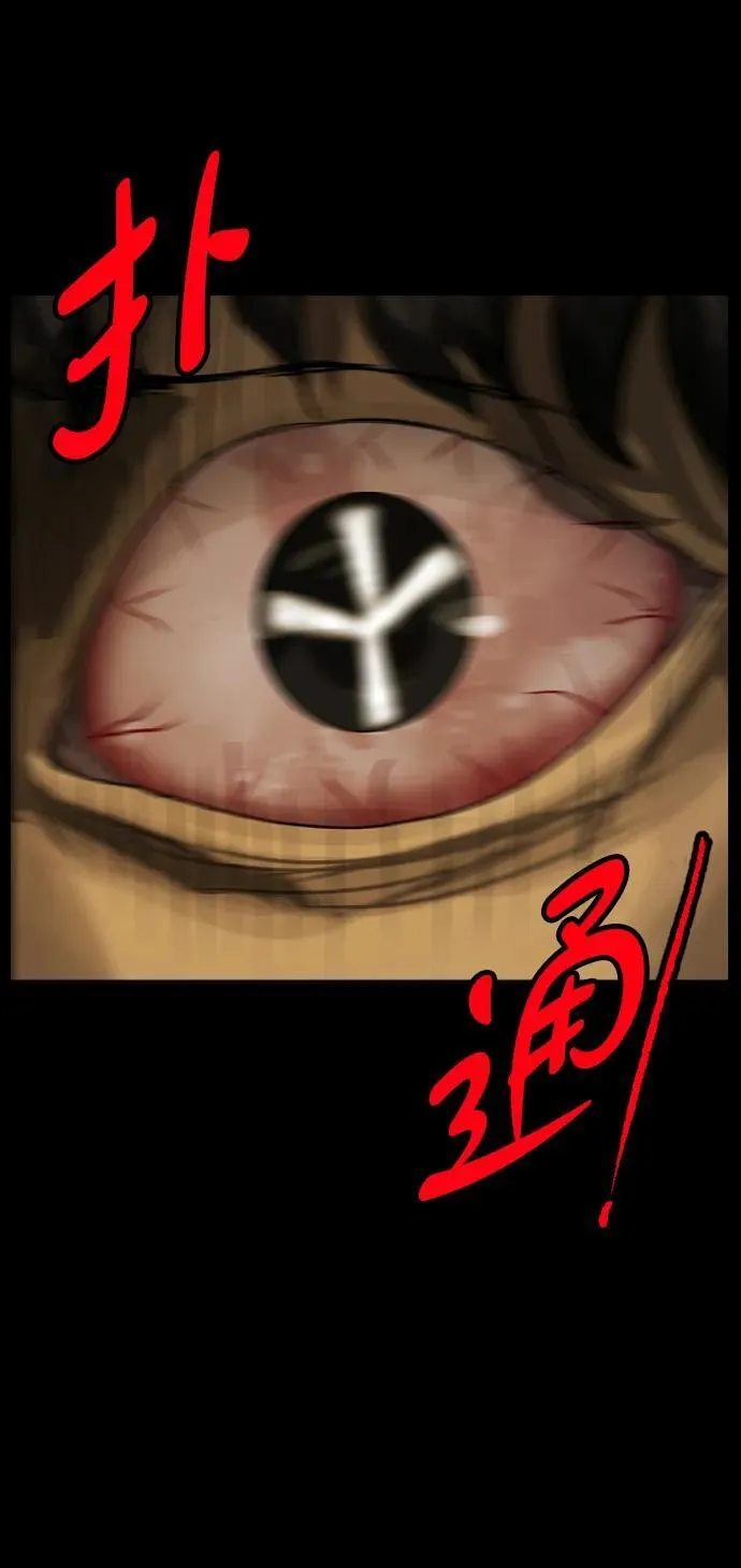 [第393话] 按钮（2） 第83页