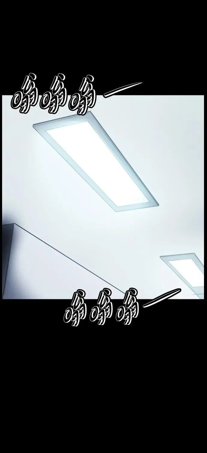 [第393话] 按钮（2） 第86页