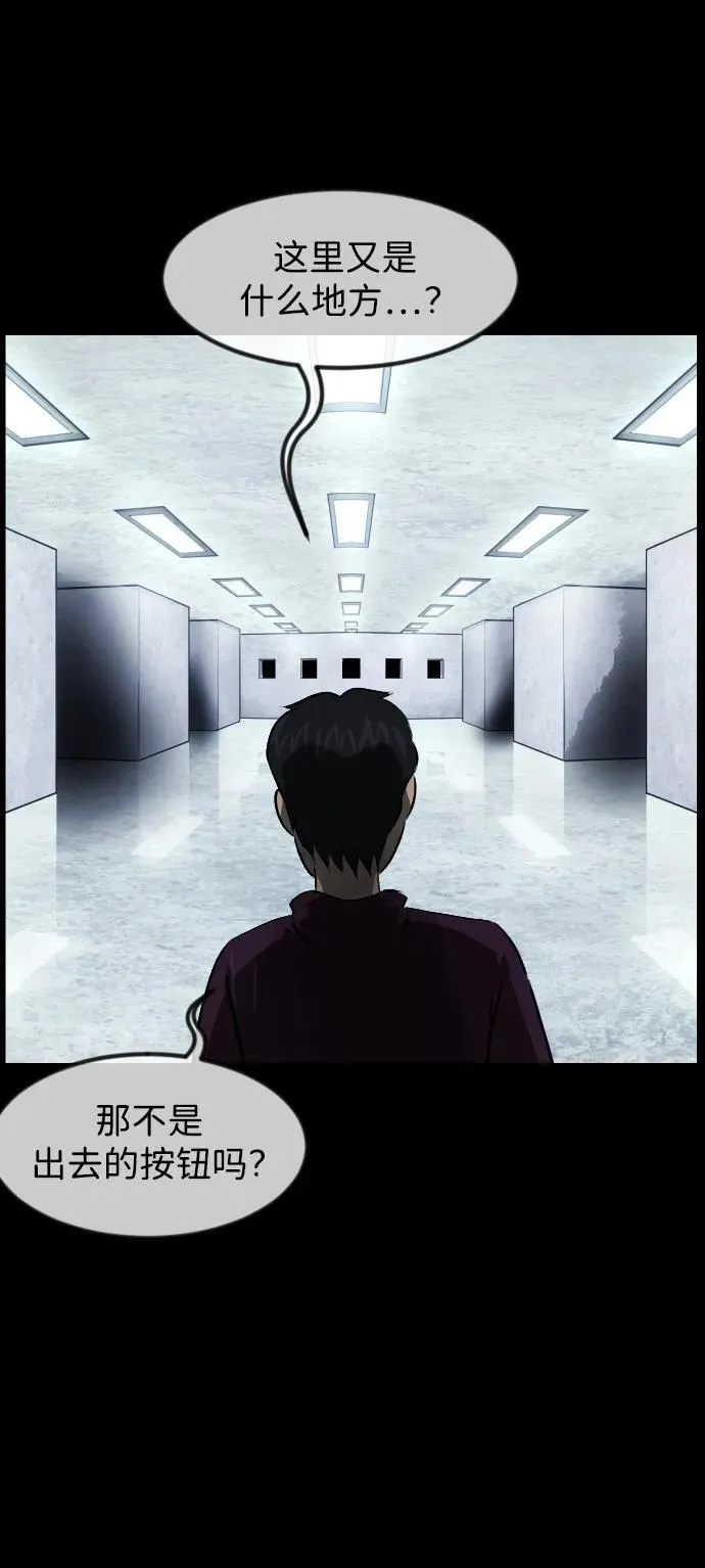 [第393话] 按钮（2） 第87页