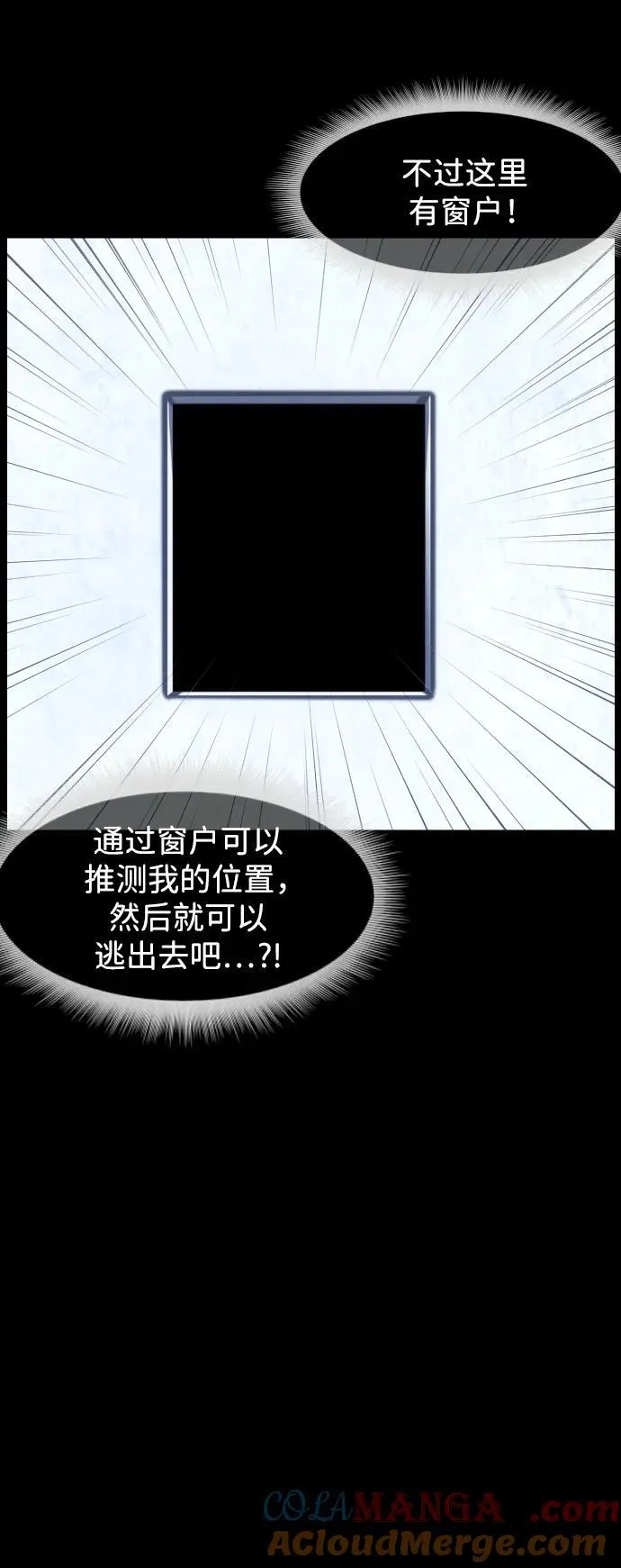 [第393话] 按钮（2） 第89页