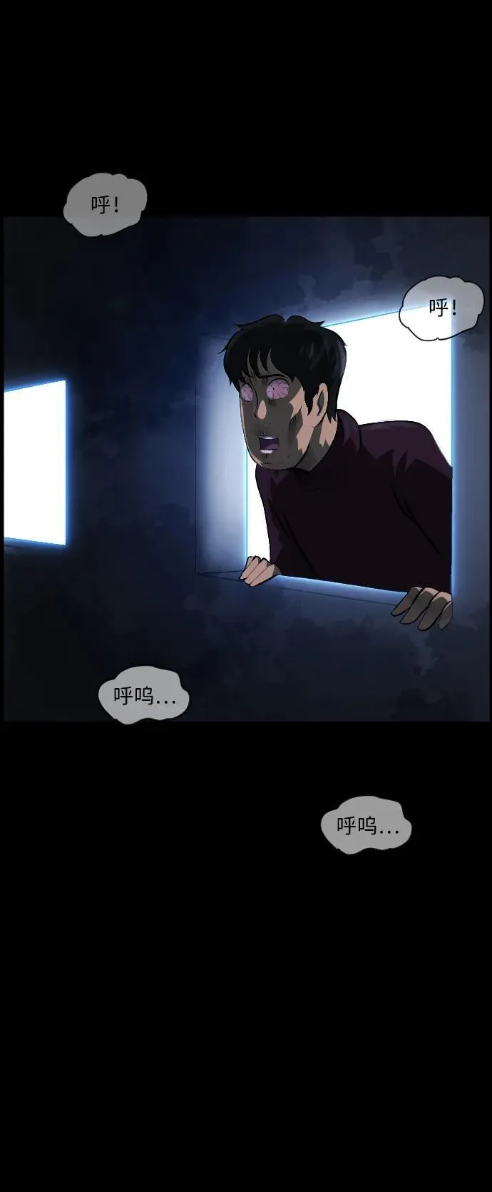 [第393话] 按钮（2） 第90页
