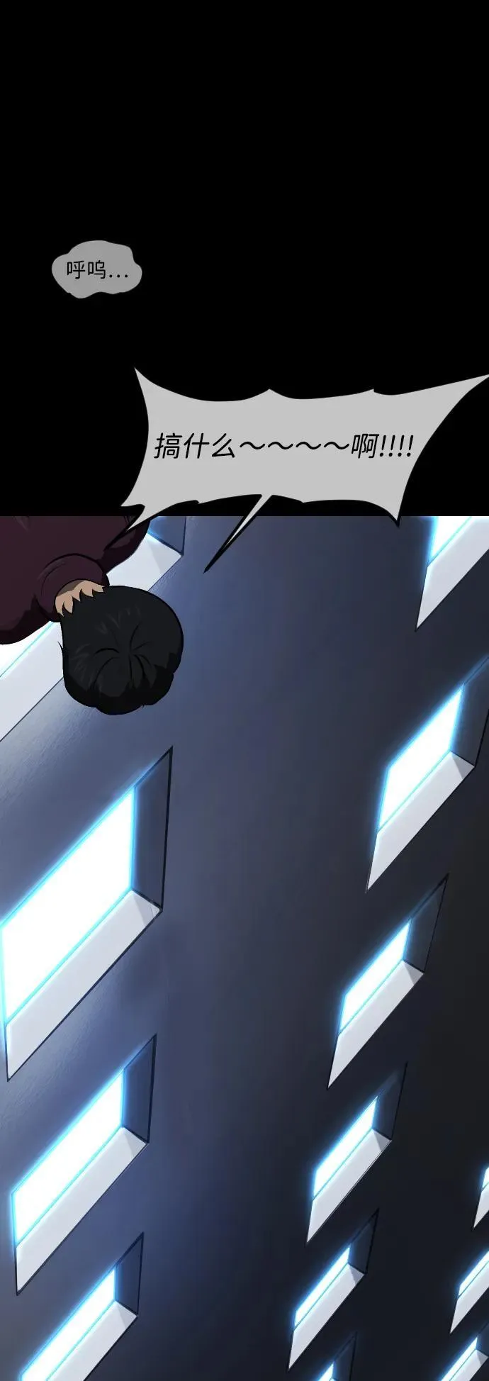 [第393话] 按钮（2） 第92页
