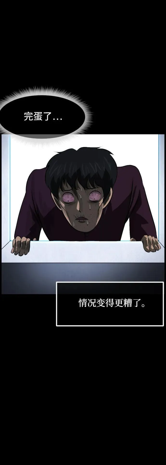[第393话] 按钮（2） 第94页