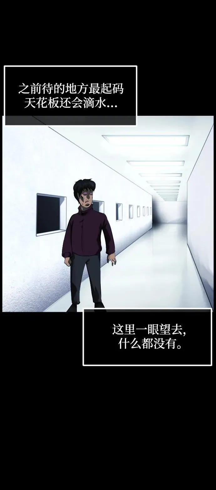 [第393话] 按钮（2） 第95页