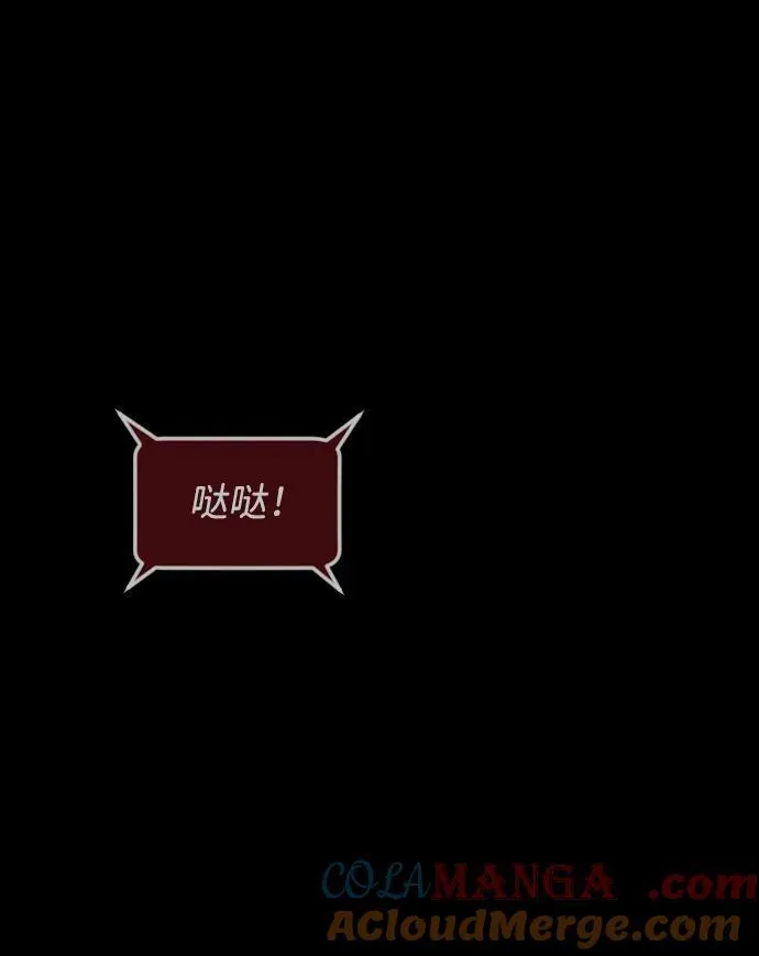 [第393话] 按钮（2） 第97页